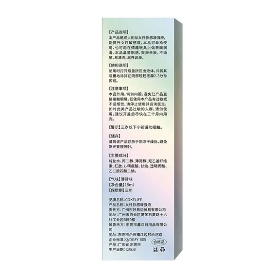 Интимный гель COKELIFE  для возбуждения и усиления женского оргазма 18 ml (Индекс III) | Зображення 3