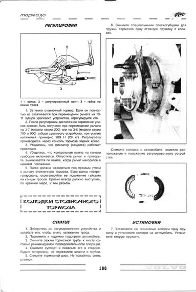 Volvo 240. Посібник з ремонту й техобслуговування. Книга | Зображення 5