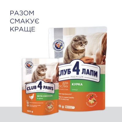 Сухой корм для кошек Club 4 Paws Премиум. Со вкусом курицы 300 г (4820083909795) | Зображення 7