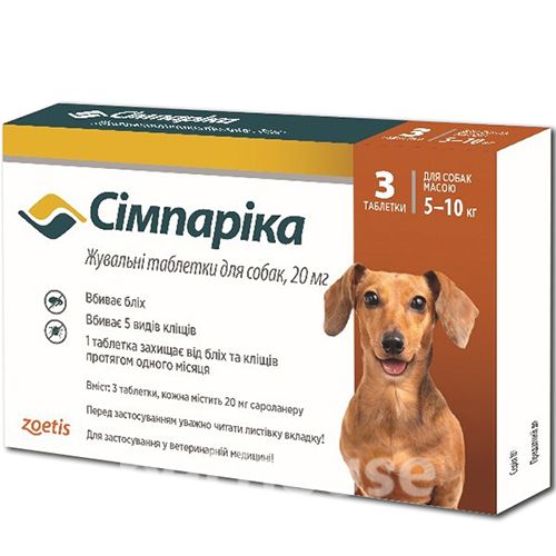 Simparica (Сімпаріка) - Протипаразитарні таблетки від бліх і кліщів для собак вагою 5 - 10 кг