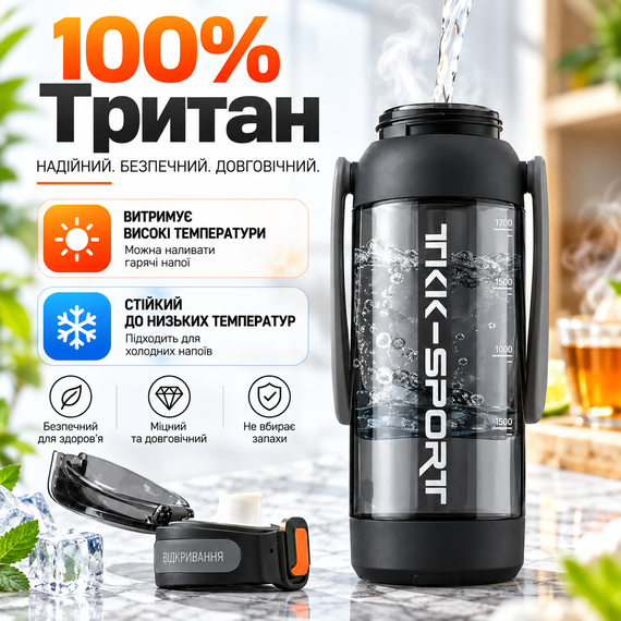 Бутылка для воды TKK 1400 мл спортивная черная Tritan BPA Free ударопрочная с соломинкой, ремешком и ручкой | Зображення 4