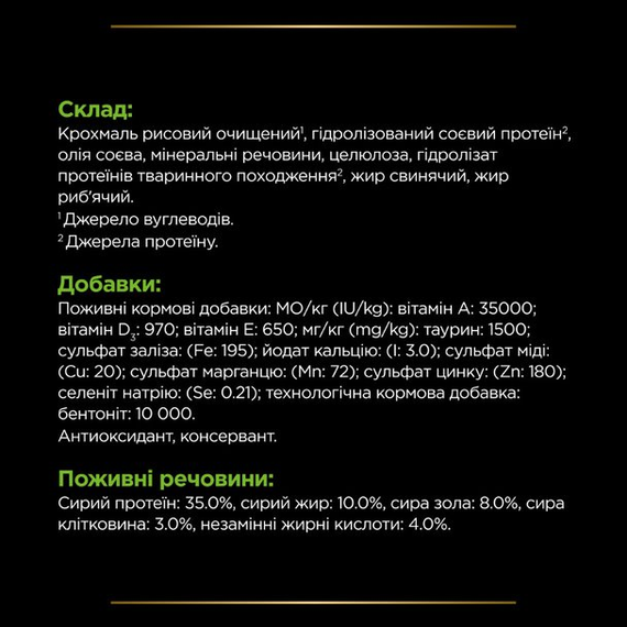 Сухой лечебный корм Purina ProPlan VeterinaryDiets HA Hypoallergen для котов ветеринарная диета с уткой 6*325г | Зображення 8