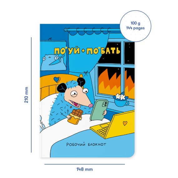 Блокнот в крапку Спокій | Зображення 1