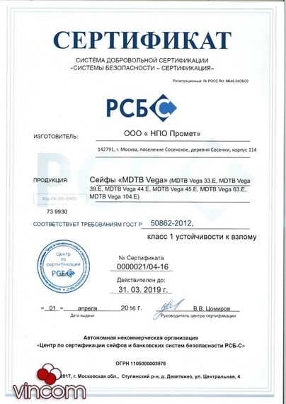 Сейф встраиваемый MDTB-VEGA 39 E | Зображення 3