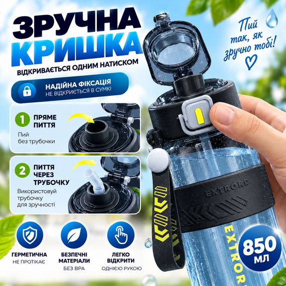 Спортивна чорна пляшка EXTRORD 850 мл із захистом від протікання та стильним дизайном | Зображення 6