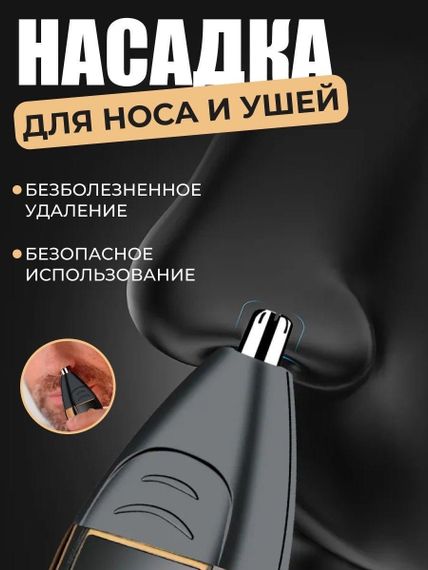 Акумуляторна машинка для стриження волосся й бороди 3 в 1 тример бритва Gemei GM-6709 | Зображення 4