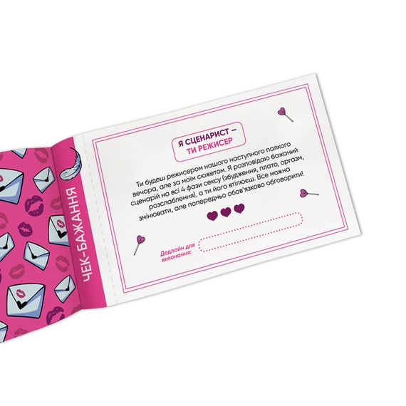 Чековая книжка желаний Для неё. Наслаждение | Зображення 2