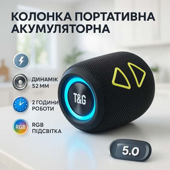 Акустичні колонки для дому, Портативна bluetooth колонка, Колонка з підтримкою microSD DS-70