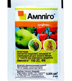 Інсектицид Ампліго (Syngenta) 4 мл
