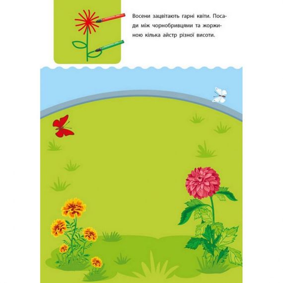 Навчальна книга "Креативна Навчалочка" АРТ 11529 укр, 4-5 років | Зображення 2