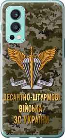 Чехол на OnePlus Nord 2 ДШВ ЗСУ "5303u-2468-17620"