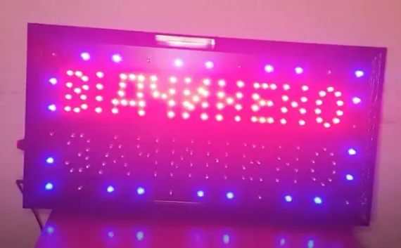 Вивіска Відчинено - Зачинено 50х26 | Зображення 2