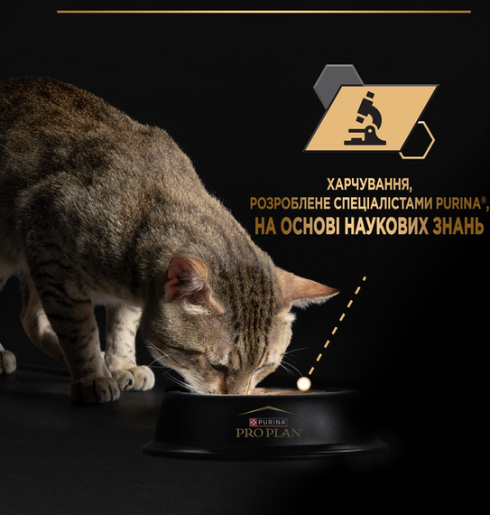 Вологий корм Purina PRO PLAN Sterilised Adult Adult Maintanance для дорослих стерилізованих котів, качка 86г | Зображення 7