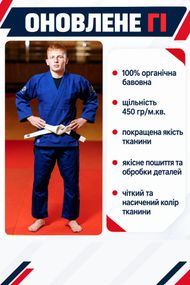 Синє кімоно для джиу - джитсу KINTAYO, 190 розмір, щільність 450 гр/м.кв.