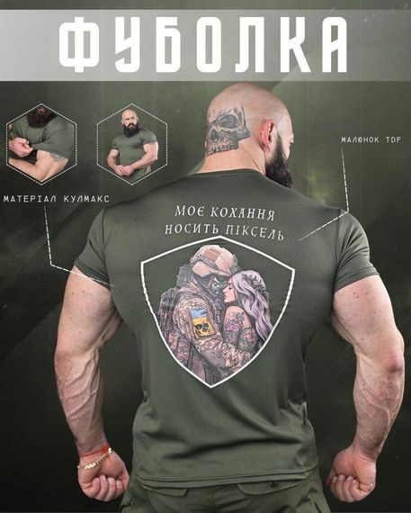 Тактична потоотводна футболка любов олива ДЛ6549 | Зображення 5