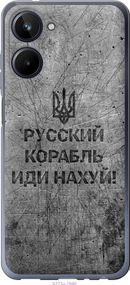 Чехол на Realme 10 Русский военный корабль иди на v4 "5223u-2946-17620"