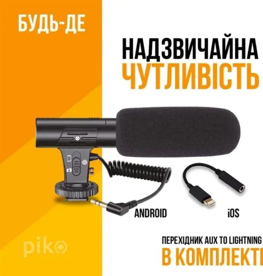 Комплект блогера Piko Vlogging Kit PVK-01LM | Зображення 4