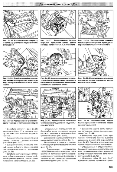 Fiat Palio Weekend / Palio/ Siena / Albea. Посібник з ремонту й експлуатації. Книга | Зображення 5