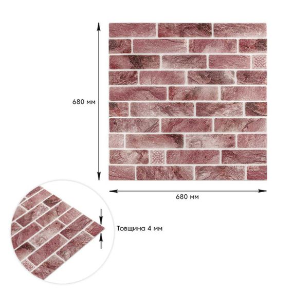Панель стінна 680*680cm*4mm клинкер рожева глина (D) SW-00002005 | Зображення 2