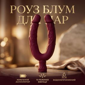Вибратор двусторонний силиконовый Y-Lover Rose Bloom для пар 17 см Бордовый