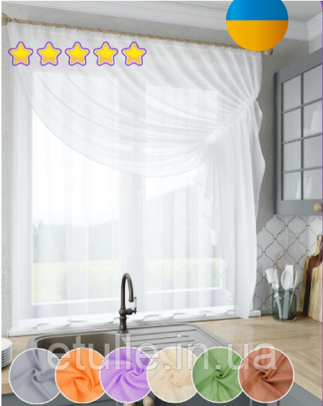 Короткий тюль для кухні ALVI 2 до підвіконня колір білий