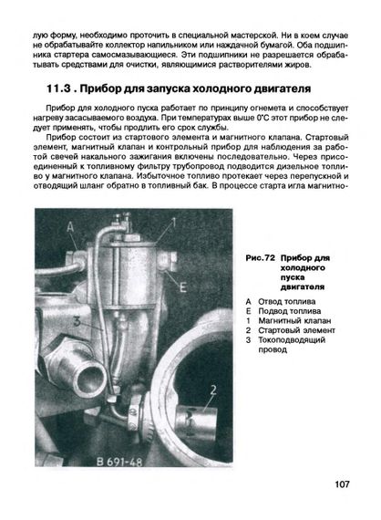 IFA W50 L/K. Інструкція з експлуатації. Книга | Зображення 1