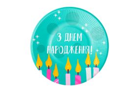 Паперові тарілки Твоя Забава "З Днем народження" бірюзові 10шт. (18см.) 12463