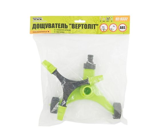 Дождеватель вращающейся Mastertool - 1/2" x 12 м вертолет на колесиках (92-9332) | Зображення 5