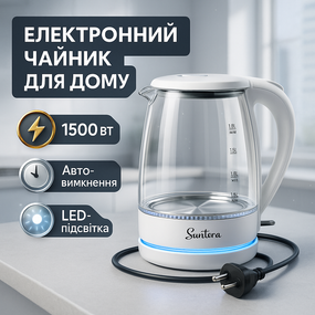 Електрочайник з функцією автоматичного вимкнення Suntera, Електрочайник якісний з підсвічуванням FP-52