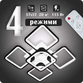 Люстра світлодіодна 517 Dlight з пультом 115Вт Чорний (02068)