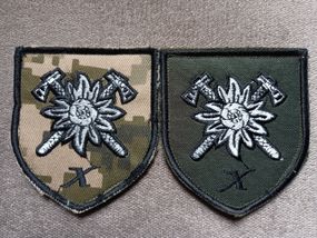 Шеврон 10 окрема гірсько-штурмова бригада - 2шт (піксель+олива)
