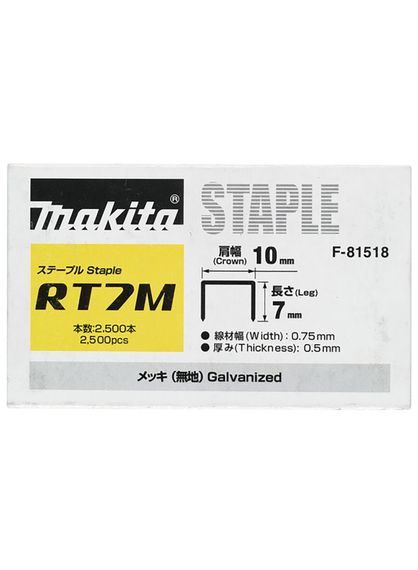 Скоби для степлера 10 х 7 мм Makita F-81518 (2500 шт) | Зображення 1