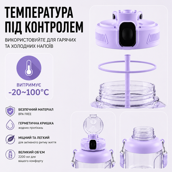 Спортивная бутылка для воды Tritan 2200 мл с ручкой и ремешком, Фиолетовая (Тритановая бутылка большой емкости) | Зображення 9