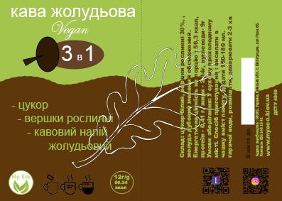 Кава з жолудів дубу +рослинні вершки + еритритол 500 г, кава зі жолудів дуба+рослі вершки+еритритол | Зображення 2