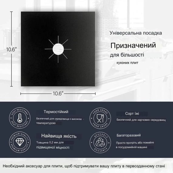Жиронепроницаемая бумага черная | Тефлоновая накладка на газовую плиту | Защитная бумага для плиты | Зображення 8