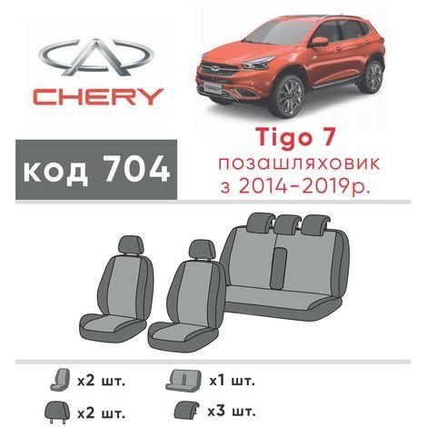 Чохли на сидіння з екошкіри та антари Chery Tiggo 7 I 2016-2021 EMC-Elegant | Зображення 1