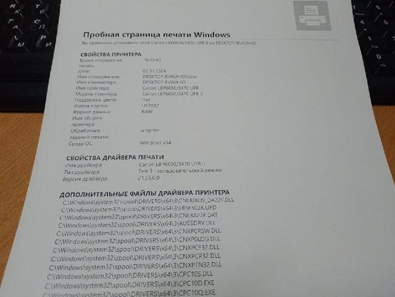 Принтер Б-клас Canon i-SENSYS LBP6650dn / Лазерний монохромний друк / 600x600 dpi / A4 / 33 стор/хв / USB 2.0, Ethernet / Дуплекс б/в | Зображення 3
