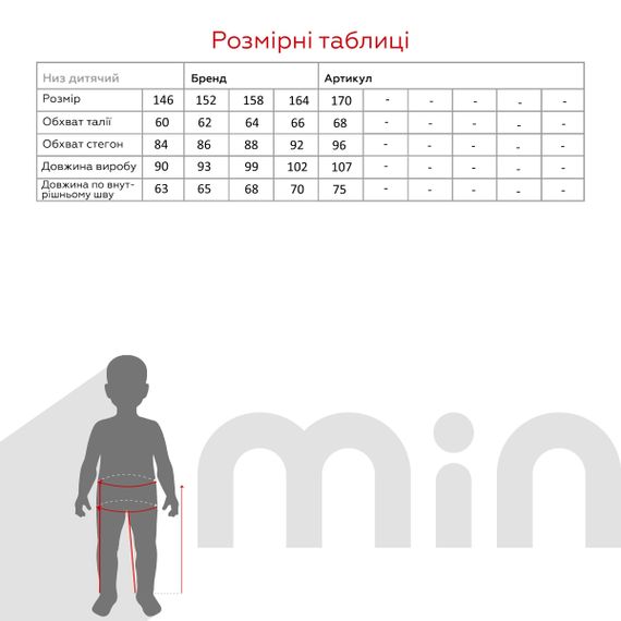 Спортивні штани з принтом для хлопчика Lizi 263 164 см Бежевий shop (2000990897565) | Зображення 4
