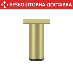Ножка из металла (1402) H=100mm Золото