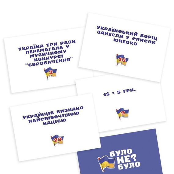 Настольная игра Было не было? В современной Украине | Зображення 3