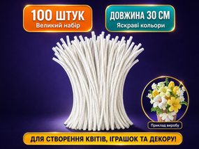 Белая пушистая синельная проволока для поделок, 100 шт