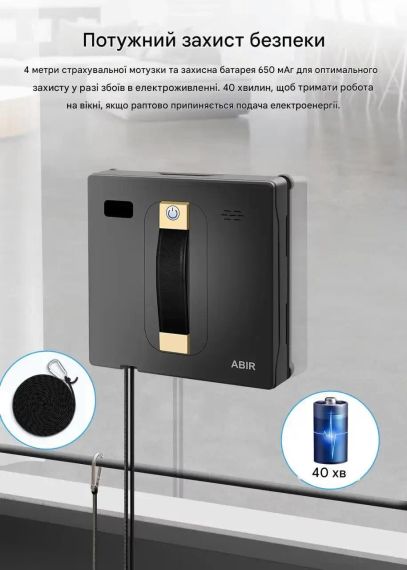 Робот для миття вікон ABIR WD8 Black мийник вікон з автоматичним розпорошенням | Зображення 2