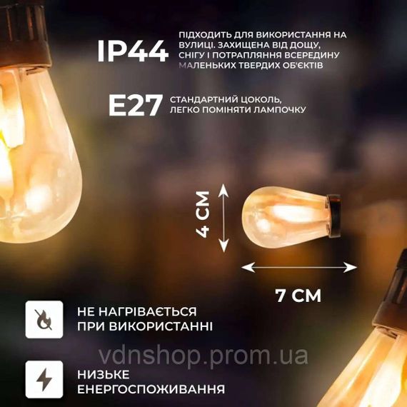 Гірлянда вулична у стилі ретро світлодіодна жовта S14 на 10 LED ламп завдовжки 5 метрів S14Y | Зображення 3