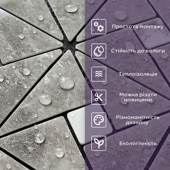 Самоклеюча PET мозаїка 30*30CM*4MM (D) SW-00002451 | Зображення 4