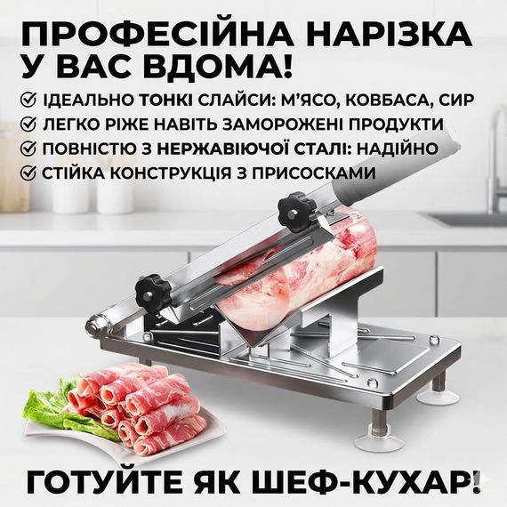 Нож-слайсер станок для нарезки мясных, колбасных и творожных изделий XL-1661 | Зображення 1