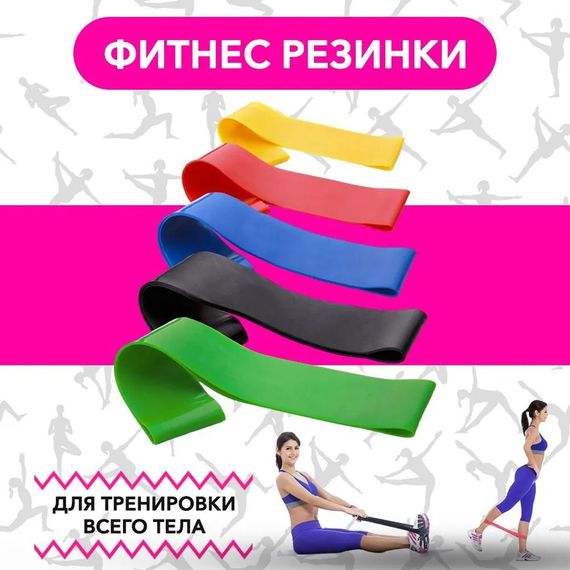 Еспандери для фітнесу вправи Fit, Еспандер петля для фітнесу, Спорт у домашніх умовах AT-18 | Зображення 2