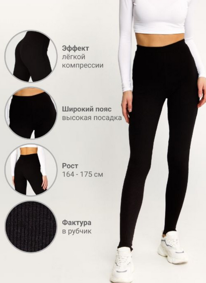 Женские модные лосины в рубчик GF01694 цвет черный, размер 48 | Зображення 1