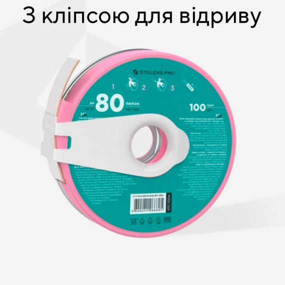 Пончик (с клипсой) с белыми файлами 100 грит PapMam Staleks Pro EXPERT | Зображення 1