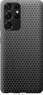 Чехол на Samsung Galaxy S21 Ultra (5G) Ячейки из пластика FCh_008120