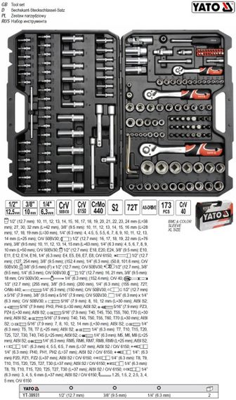 Набор инструмента YATO Польша головок торцевых 1/4'' 3/8" 1/2'' 173 штуки YT-38931